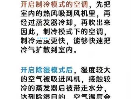 空调抽湿多少度最好呢？不同人群设置有讲究！