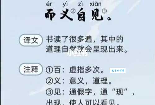 读书百遍的下一句是什么？这里给你答案！