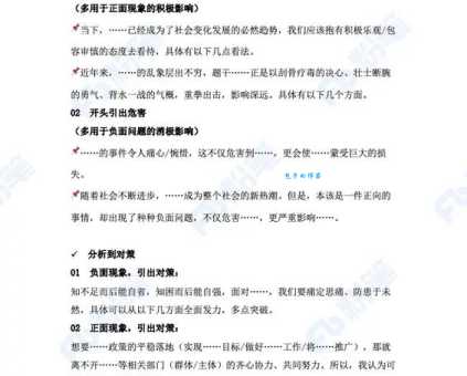 过渡句的作用你真的懂吗？3个方法教你用好它！