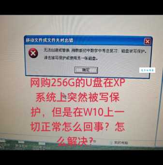 磁盘被写保护怎么去掉？简单几步轻松解决！