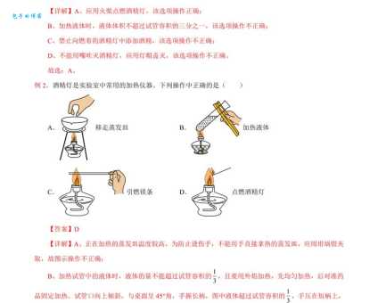 酒精灯的用途怎么用？这几个注意事项要牢记！