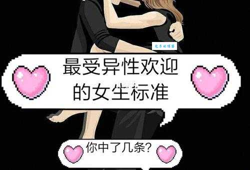 女生为什么喜欢踩男生？背后的小心思大揭秘！