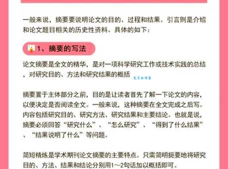 楔子是什么？和文章的序言或引言有啥区别？