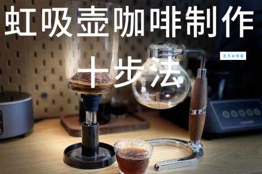 咖啡壶怎么用？看完这篇你也能成为咖啡小达人！