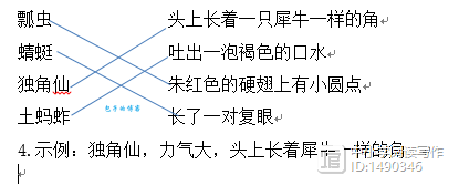 除了薄膜，膜的组词还有哪些？快来看看吧！