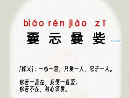 不大用哪个字代替？奀字的读音和含义是什么？带你认识生僻字