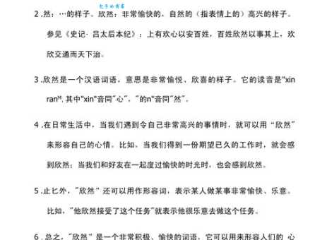 “豁然开朗”究竟什么意思？详细解释及例句