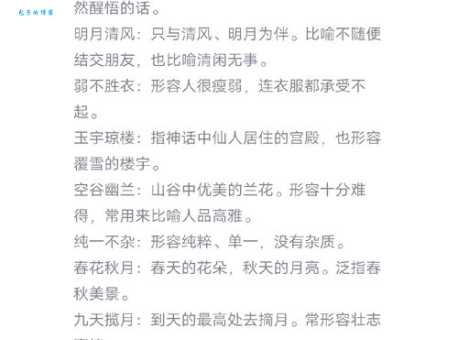 “专精覃思”是什么意思？深度解析成语典故及现代意义