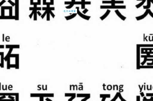 “槑”字怎么读？“槑”字的含义及与“呆”字的关系是什么？