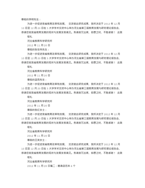 拨冗是什么意思及例句？快速了解拨冗的含义