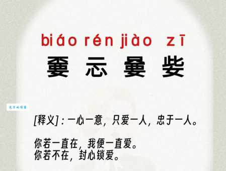 彻底了解生僻字“抔”：读音、意思、例句及用法