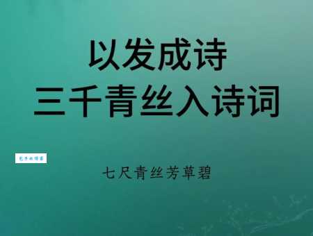 古代“青丝绾正”指什么？解析其文化内涵