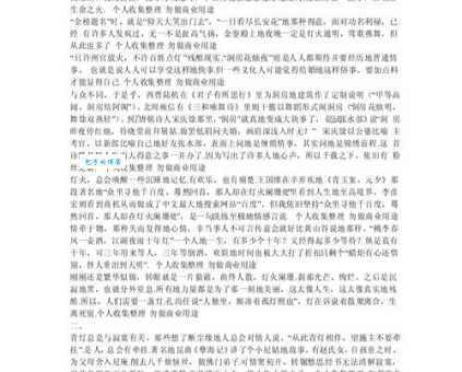 “灯火阑珊”到底比喻什么？深度解析成语灯火阑珊