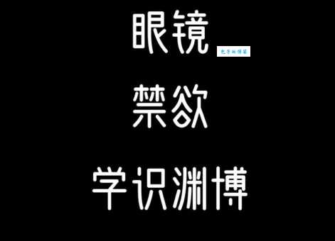 彻底搞懂“视而不见”：含义、出处及近义词