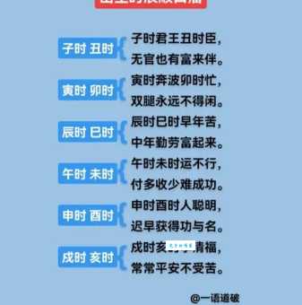 搞懂酉时是几点到几点？附现代时间对应表