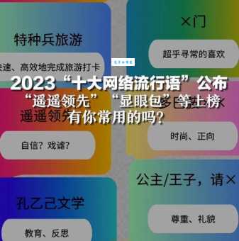 显眼包啥意思？网络流行语显眼包含义深度解读