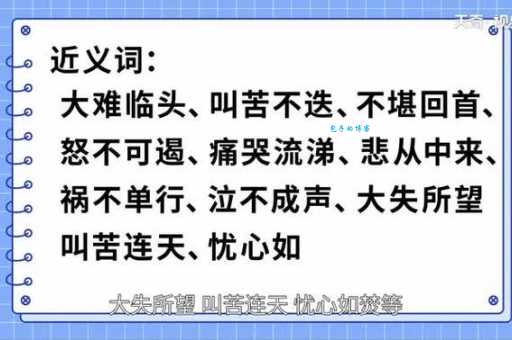 喜出望外的“望”什么意思？详解成语意思及出处