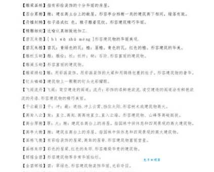 金碧辉煌到底是什么意思？带你了解这个华丽的成语