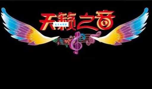 什么是天籁之音？带你了解天籁之音的含义和用法