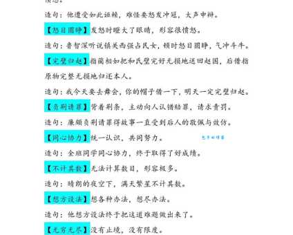 如何理解厉兵秣马的意思？深度解析厉兵秣马成语