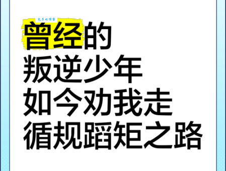 循规蹈矩到底是什么意思？带你彻底理解其含义