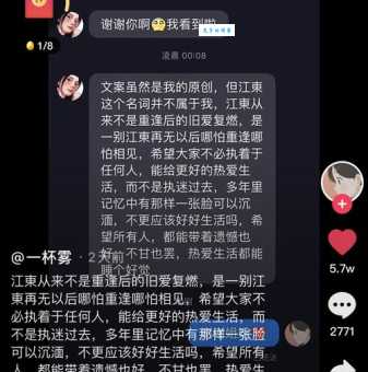 抖音热门词“亲爱的周游”是什么意思？你真的了解吗？