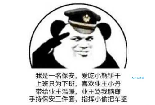 保安日记是什么梗？这沙雕日记火爆全网的原因