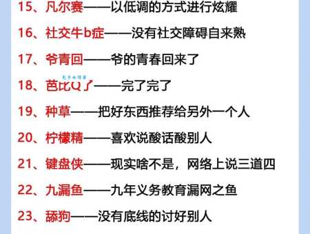 逆天是什么意思？网络流行语详解及例句