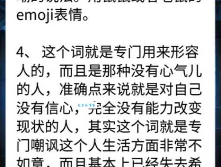 “老鼠人”是什么意思？揭开网络流行语背后的辛酸