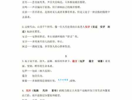 茂盛近义词辨析，教你如何准确使用