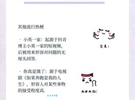 网络热词“花痴”是什么意思？它的含义和用法详解
