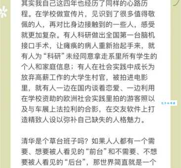 网络热词“草台班子”是什么意思？一文读懂