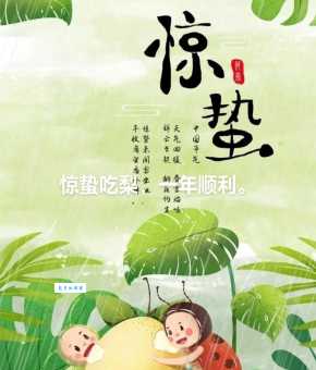 为什么惊蛰要吃梨？这其中的文化和养生知识！
