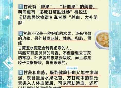 想知道甘蔗水的功效？全面了解其营养价值和作用