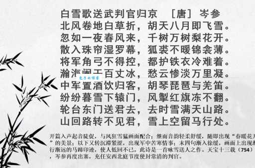 一树梨花压海棠是什么意思？这句诗背后的故事你不知道吗？