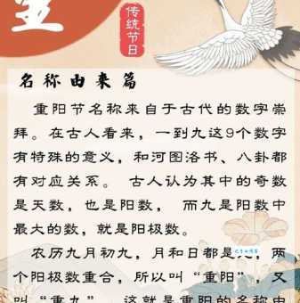 重阳节登高的寓意是什么？健康长寿、辟邪祈福全解读