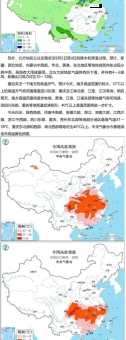 中国最热的地方在哪里？揭秘高温之谜！