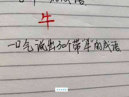 想知道泥牛入海是什么意思吗？带你了解成语的由来