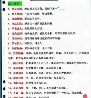 搞懂“过犹不及”的“及”字，彻底理解成语含义