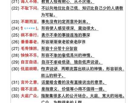 搞懂“过犹不及”的“及”字，彻底理解成语含义