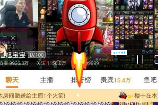 想知道斗鱼火箭价格？一篇搞懂火箭价格、主播分成及税后收入