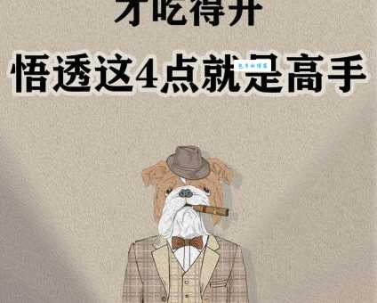 “二货”到底什么意思？看完你就懂了