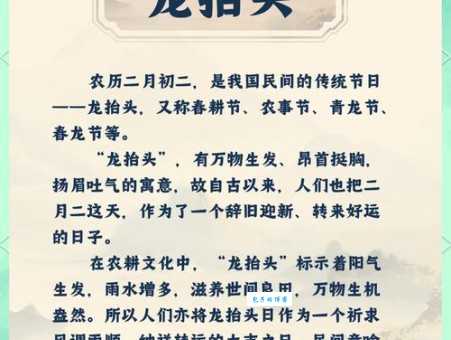二月二龙抬头是什么意思？简单易懂的解释和节日习俗介绍