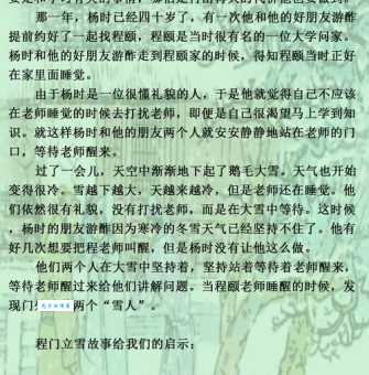 程门立雪主人公是谁？探秘这段尊师重教的故事
