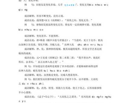 涓滴归公：成语解释、例句及现代意义