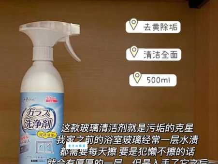 用什么清洁剂擦玻璃最干净？自制清洁剂与专业清洁剂对比
