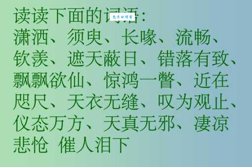 飘飘欲仙是什么意思及例句？快速掌握飘飘欲仙的正确含义
