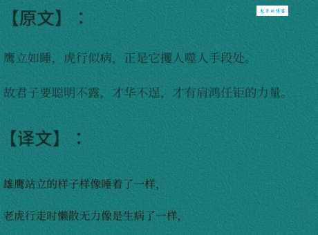 锋芒毕露到底是什么意思？带你轻松理解