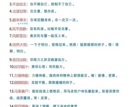 物是人非什么意思？详解成语物是人非的含义和用法