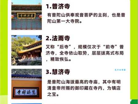 想去普陀山？先搞清楚它在哪个省哪个市吧！